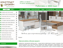 Tablet Screenshot of kdizain.ru